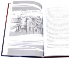 Две книги, где истории объединяет одно имя. Комплект из 2 книг - Фото 9