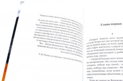 Три истории с юмором, мудростью и страстями. Комплект из 3 книг - Фото 4