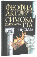 Три истории с юмором, мудростью и страстями. Комплект из 3 книг - Фото 8