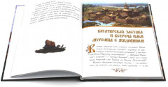 Калевала. Русские богатыри. Комплект из 2 книг - Фото 2
