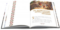 Калевала. Русские богатыри. Комплект из 2 книг - Фото 5