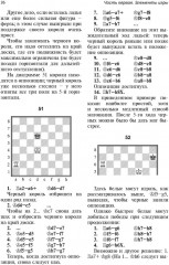 Шахматы. Полный курс - Фото 6