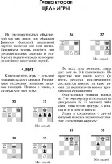 Шахматы. Полный курс - Фото 7