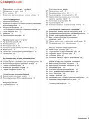 Детская стоматология. Руководство - Фото 1