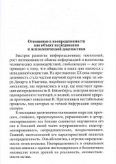 Диагностика толерантности к неопределенности - Фото 1