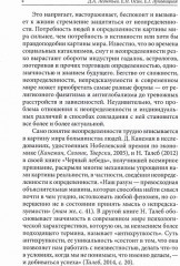 Диагностика толерантности к неопределенности - Фото 2