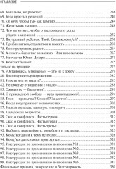 Без психолога. Самоучитель по бережному обращению с собой - Фото 4