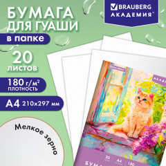 Бумага для гуаши «Котик» - Фото 7