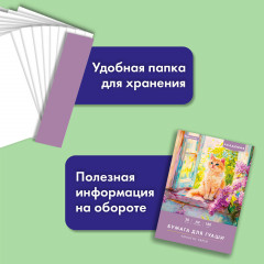 Бумага для гуаши «Котик» - Фото 8