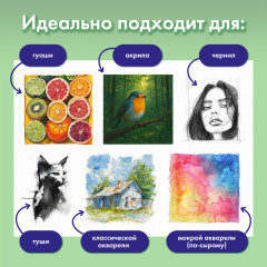 Бумага для гуаши «Котик» - Фото 10