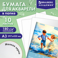 Папка для акварели «Дружба» - Фото 7