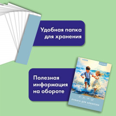 Папка для акварели «Дружба» - Фото 8