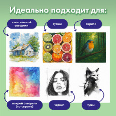 Папка для акварели «Дружба» - Фото 10