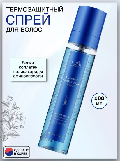 Мист-спрей термозащитный для волос «Thermal Protection Spray»