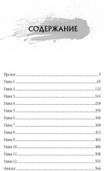 Сожженные тела на станции Саошулин - Фото 4