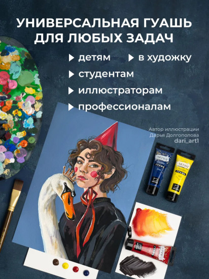 Гуашь художественная, №033 бирюзовая