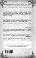 Восстанавливая реальность - Фото 1