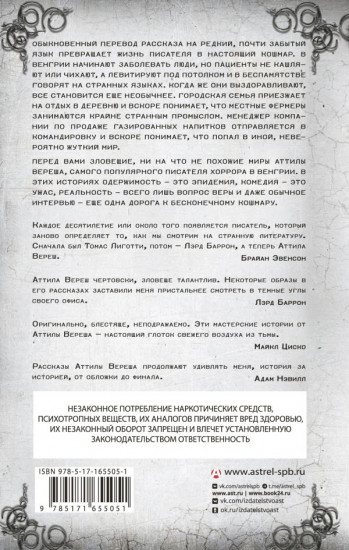 Восстанавливая реальность