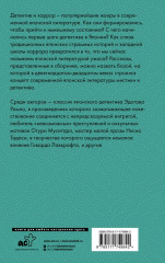 Убийства в «Потерянном раю» - Фото 1