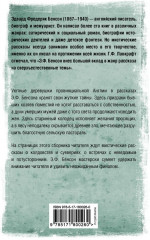 Колодец желаний - Фото 1