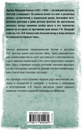 Колодец желаний