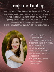 Заклятие истинной любви (#3) - Фото 4