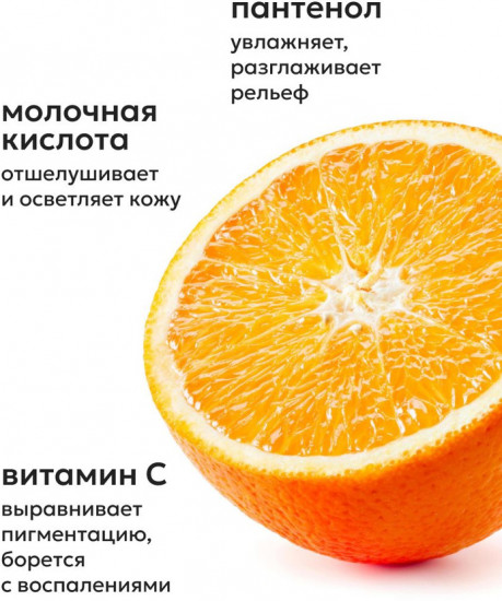 Сыворотка для лица с витамином С