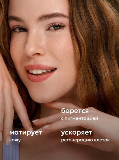 Сыворотка для лица с ниацинамидом и цинком