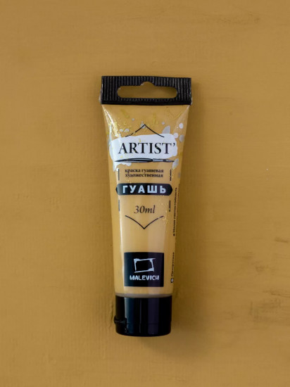 Гуашь, №62 песочный