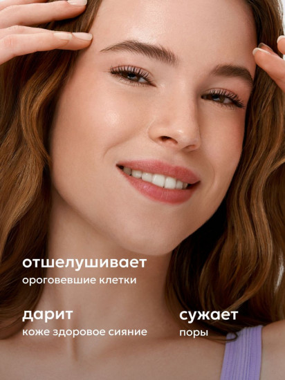 Тоник для лица с гликолевой кислотой 10%