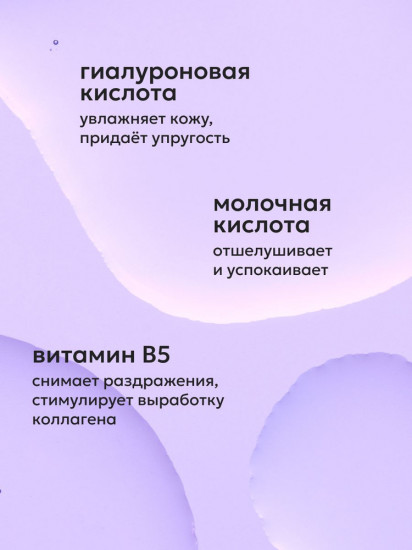 Тоник для лица с гиалуроновой кислотой