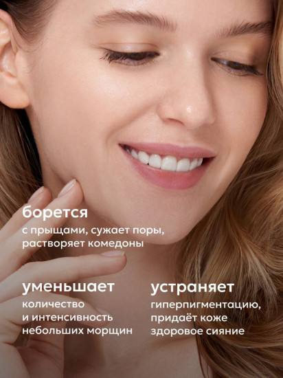 Тоник для лица с миндальной кислотой