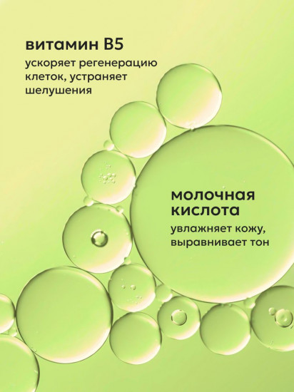 Тоник для лица с миндальной кислотой