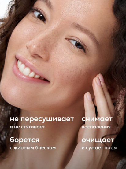 Пенка с ниацинамидом, цинком и салициловой кислотой