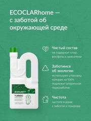 Активное средство для устранения сложных засоров «Turbo» - Фото 1