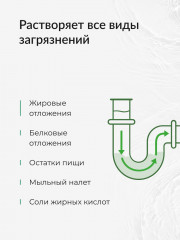 Активное средство для устранения сложных засоров «Turbo» - Фото 4