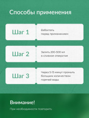 Активное средство для устранения сложных засоров «Turbo» - Фото 5