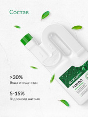 Активное средство для устранения сложных засоров «Turbo» - Фото 6