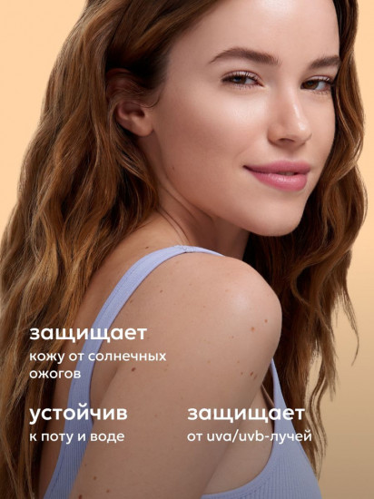 Солнцезащитный крем-флюид для лица и тела с SPF 35