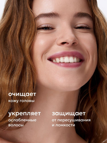 Шампунь для волос с пептидами «Глубокое восстановление на молекулярном уровне»