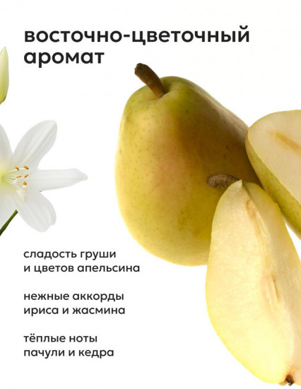 Шампунь для волос с пептидами «Глубокое восстановление на молекулярном уровне»