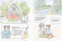 Ася и волшебные очки. Экосекреты и экосоветы - Фото 2