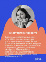 Ася и волшебные очки. Экосекреты и экосоветы - Фото 6