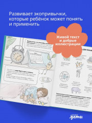 Ася и волшебные очки. Экосекреты и экосоветы - Фото 7