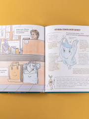 Ася и волшебные очки. Экосекреты и экосоветы - Фото 13