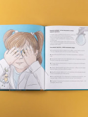 Ася и волшебные очки. Экосекреты и экосоветы - Фото 14