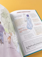 Ася и волшебные очки. Экосекреты и экосоветы - Фото 15