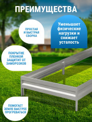 Грядка «Эконом» - Фото 1