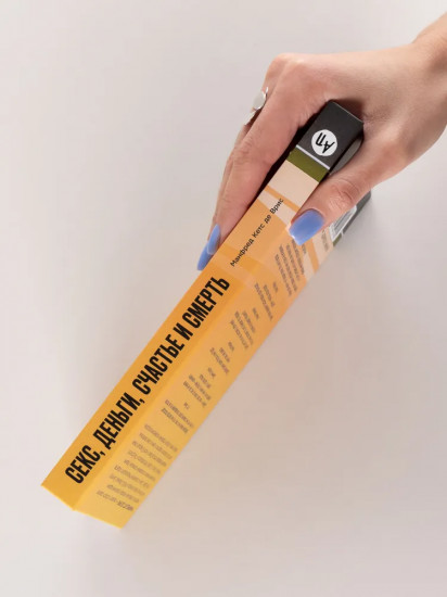 Секс, деньги, счастье и смерть. Как найти себя в этой жизни