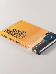 Секс, деньги, счастье и смерть. Как найти себя в этой жизни - Фото 2